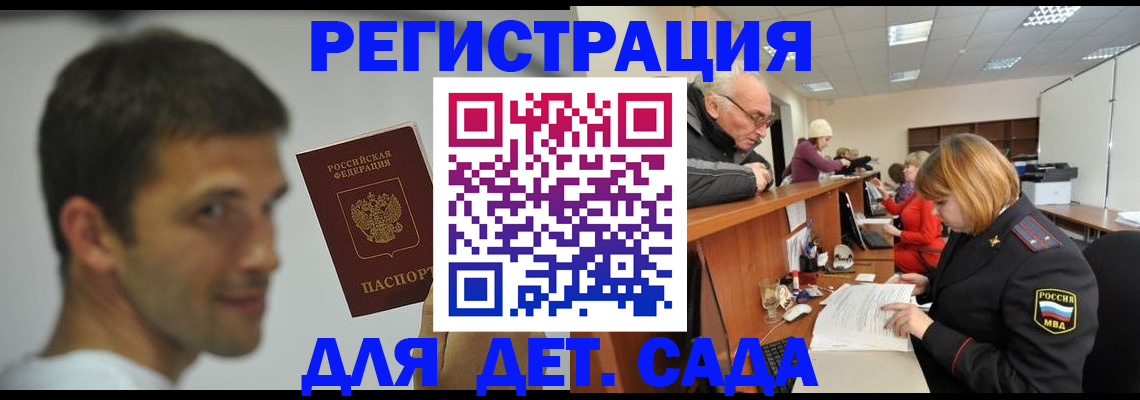 временная регистрация собственник в Красноперекопске