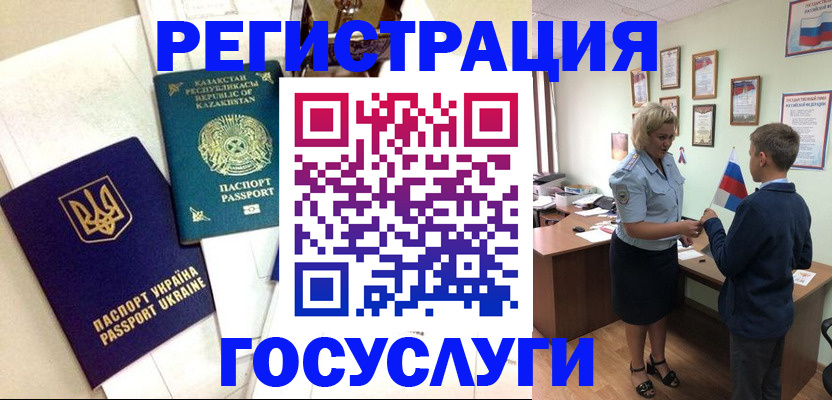 прописка законно в Красноперекопске