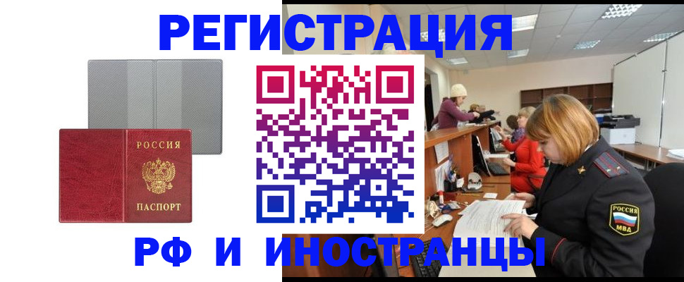 прописка для военкомата в Красноперекопске