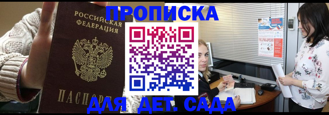 пропишу в квартире в Красноперекопске