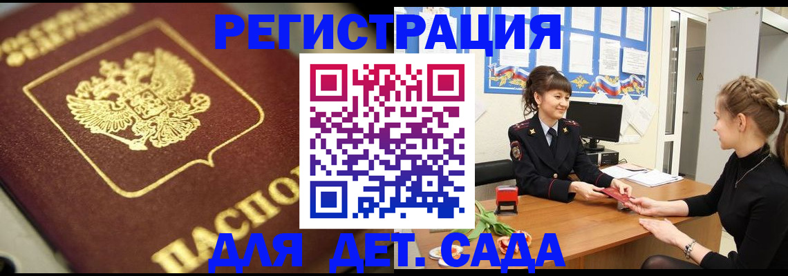 временная регистрация гарантия в Красноперекопске