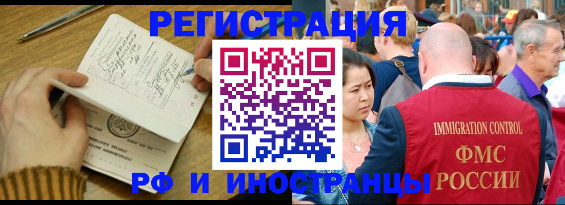 временная регистрация госуслуги в Красноперекопске