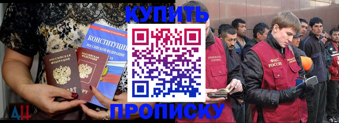 миграционный учет в Красноперекопске